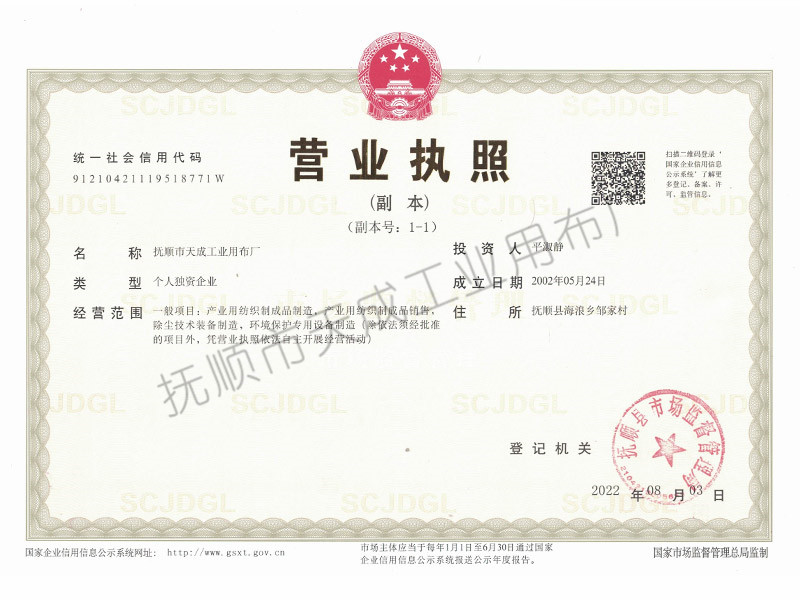 營業執照